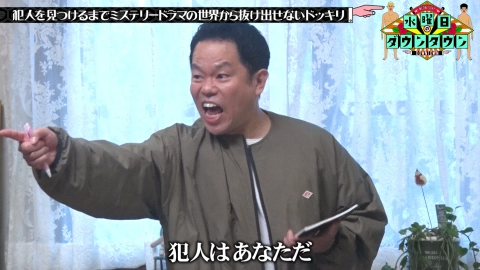 名探偵津田はどこで見れる？水曜日のダウンタウンの見逃しを無料で見る方法